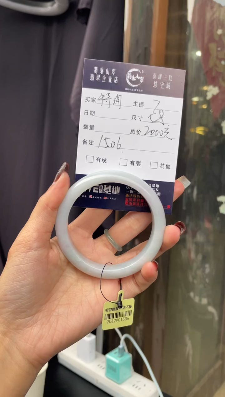 未镶嵌手镯翡翠?****࿐Q 58正圈 1506