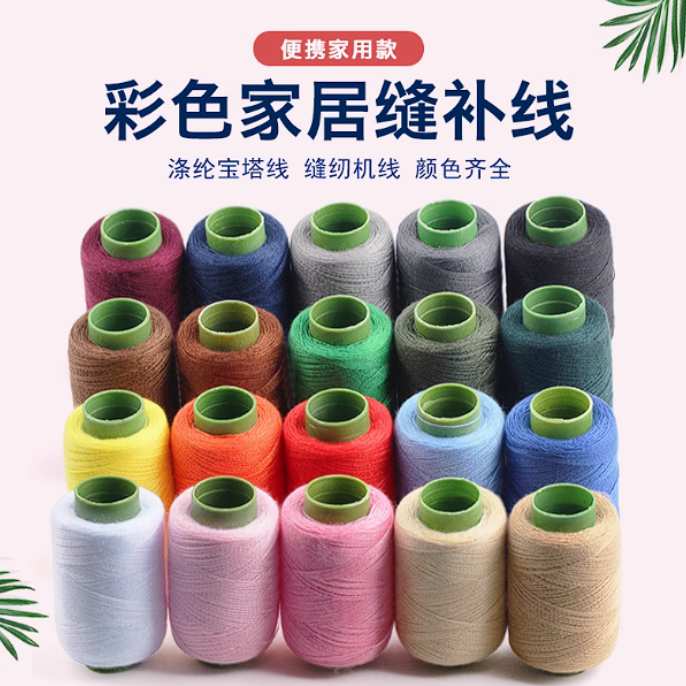【送穿针器】家用线套装缝线缝补工具便携缝补宿舍实用针线