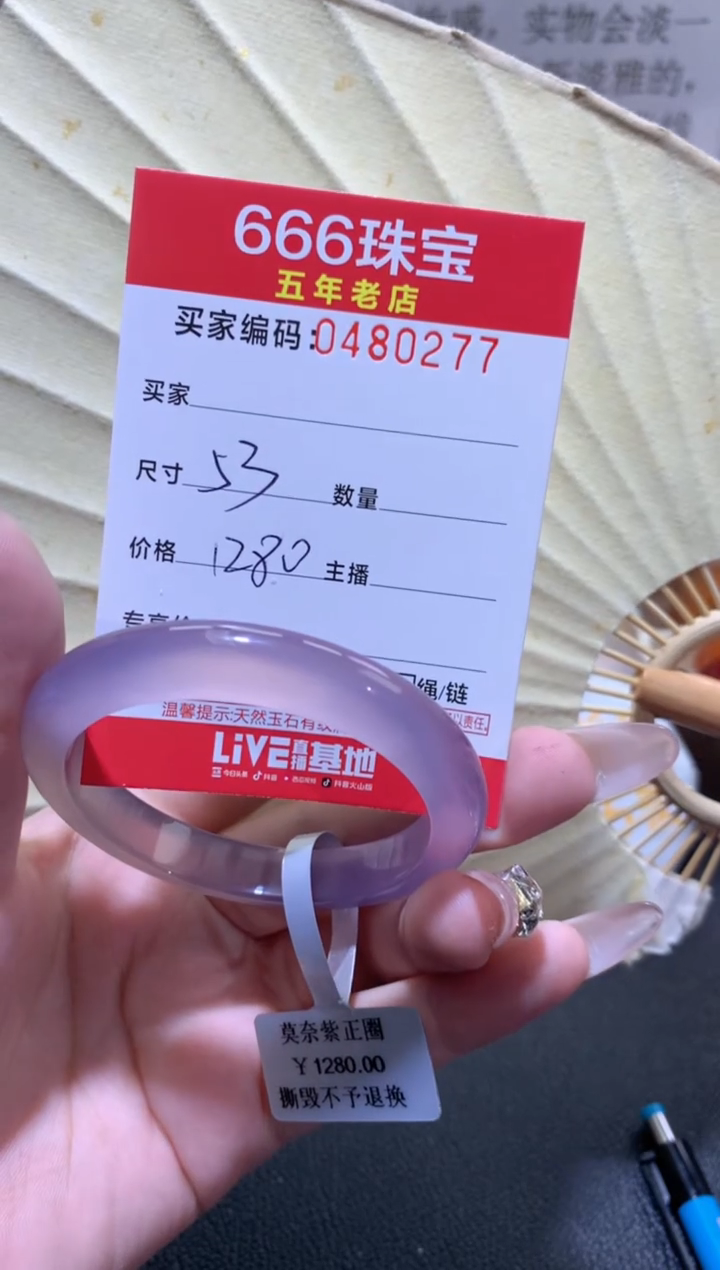 【闪购商品】玛瑙/玉髓手镯未镶嵌0480277