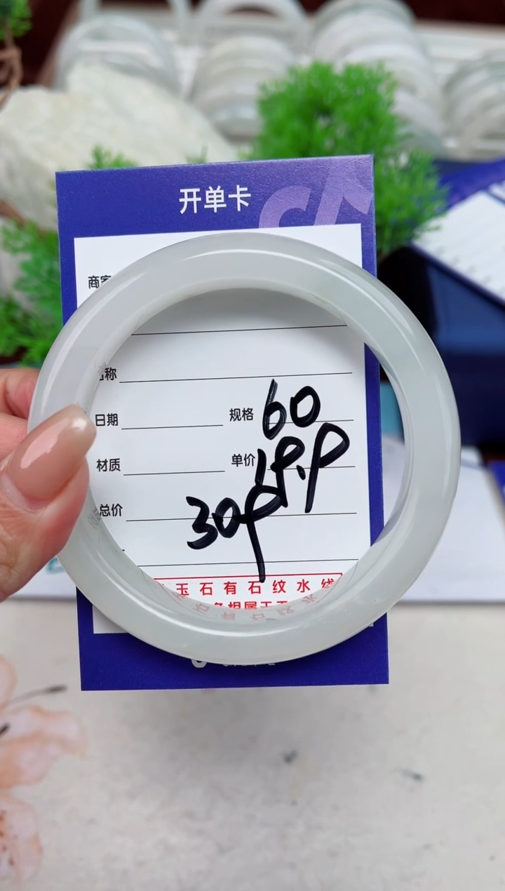 【闪购商品】石英质玉手镯未镶嵌309