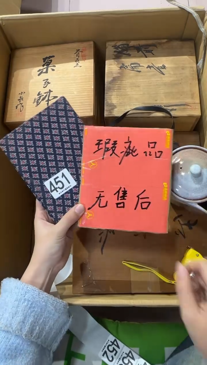 云*451...中古產品謹慎參拍
