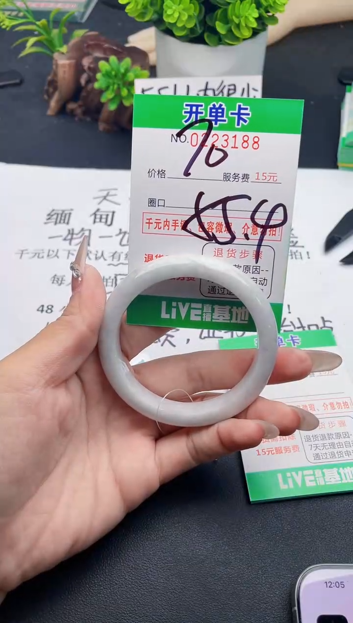 未镶嵌手镯翡翠88天然翡翠A货