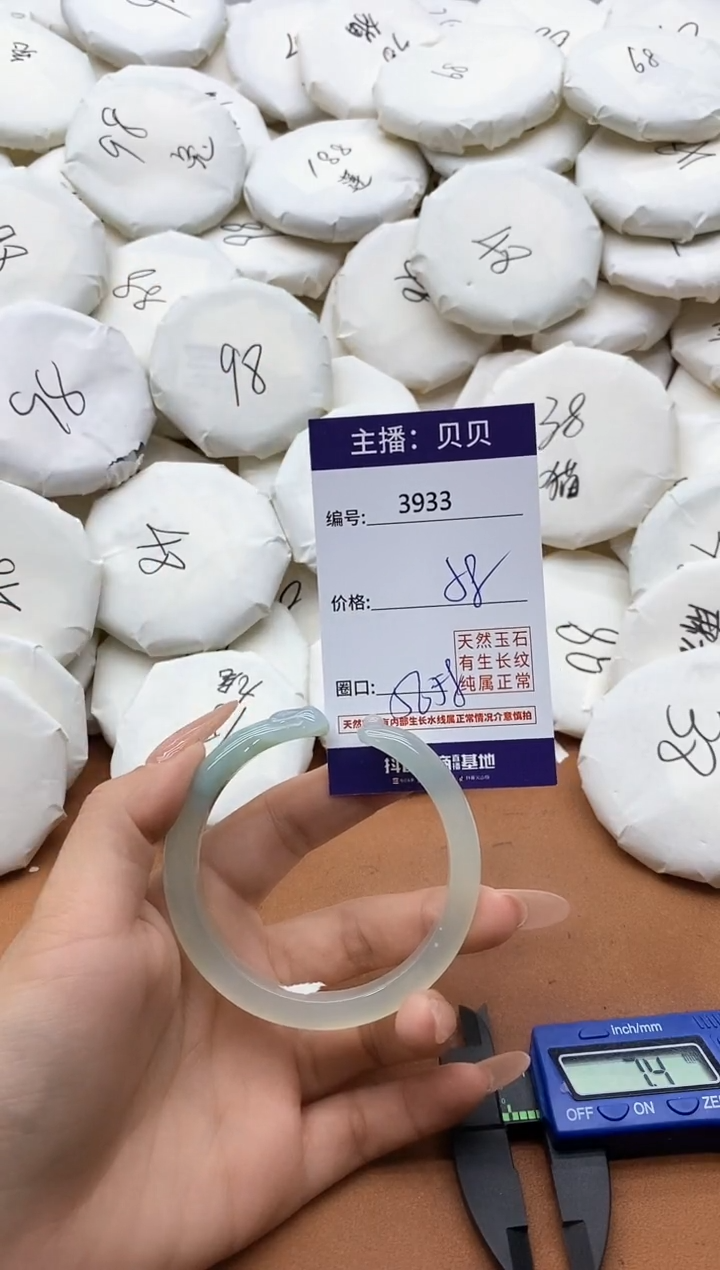 【闪购商品】玛瑙/玉髓手镯未镶嵌3933