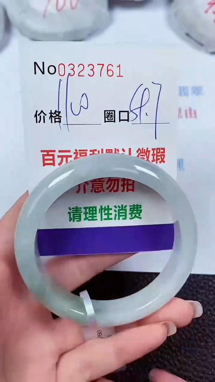 【闪购商品】翡翠手镯未镶嵌00323761