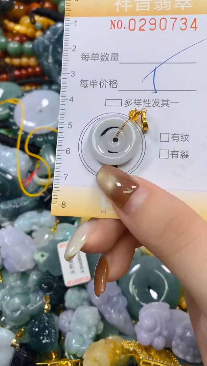 颈饰未镶嵌翡翠闪购0290734