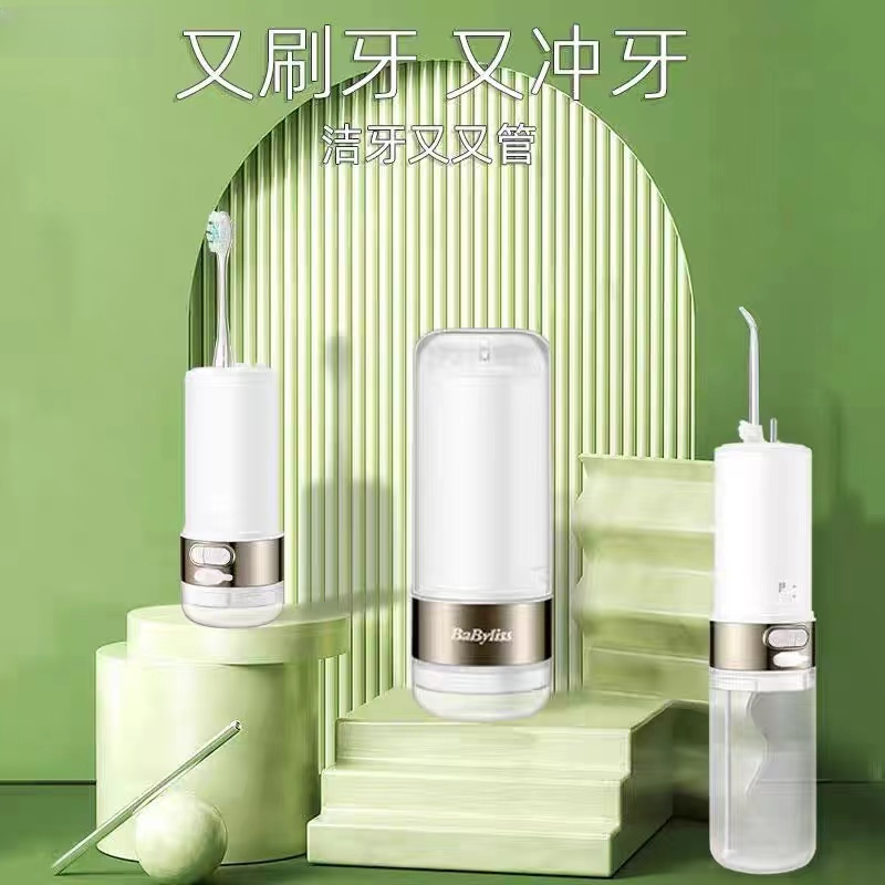 BaBY便携式冲牙器二合一声波电动牙刷口腔牙齿清洁水牙线送