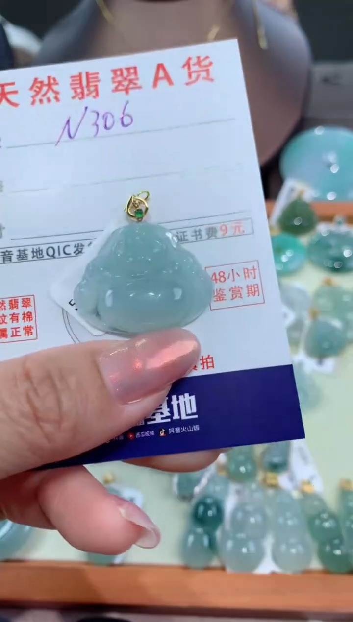 【闪购商品】翡翠颈饰18K金镶嵌天然翡翠A货挂件