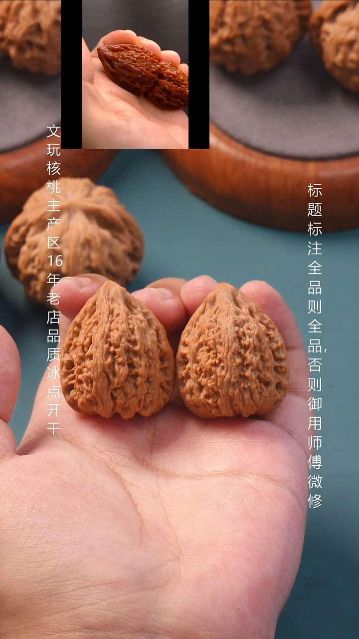把件文玩核桃32金字塔【全品】
