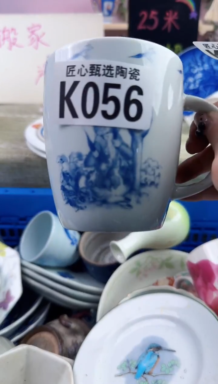 瓷片?**西    K056