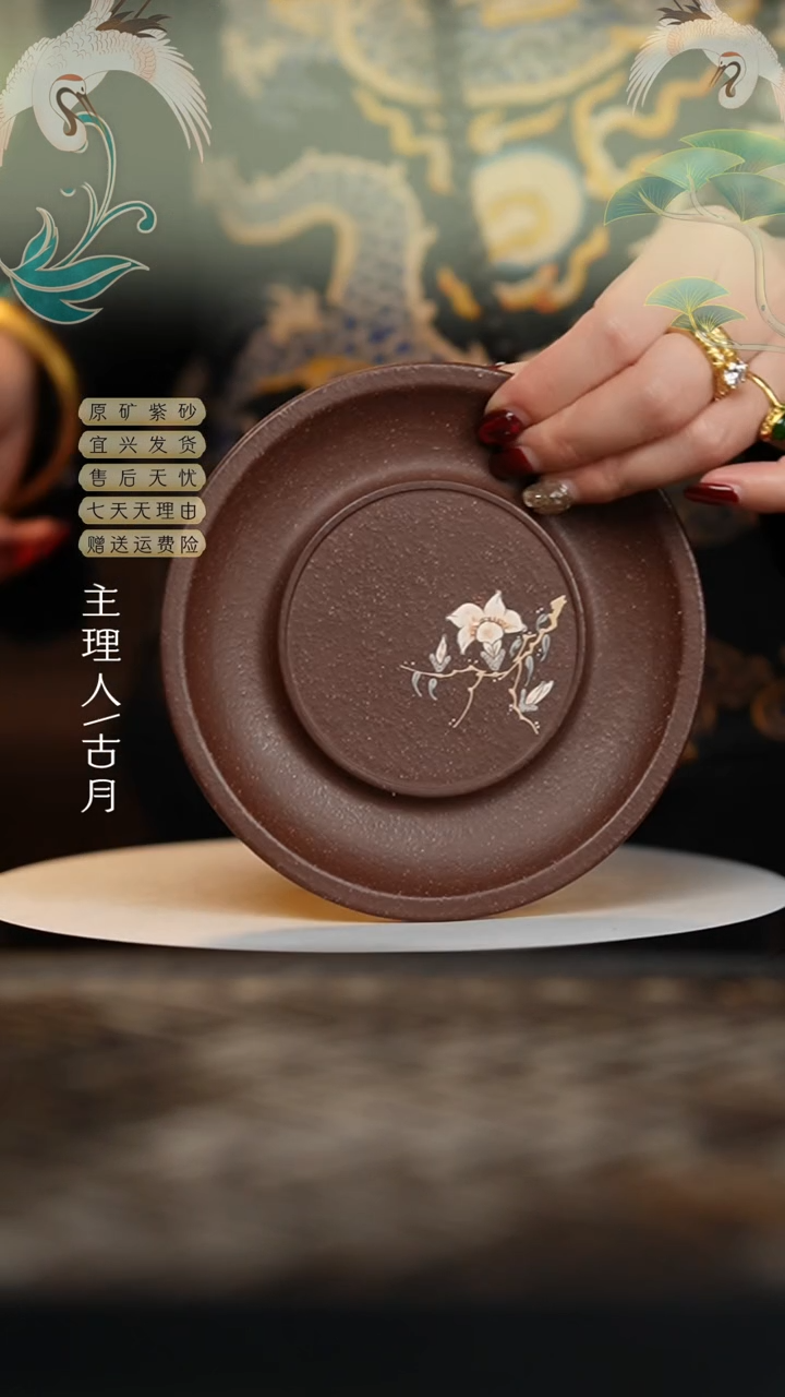 【闪购商品】【古月壶来】L117紫玉金砂泥绘壶承