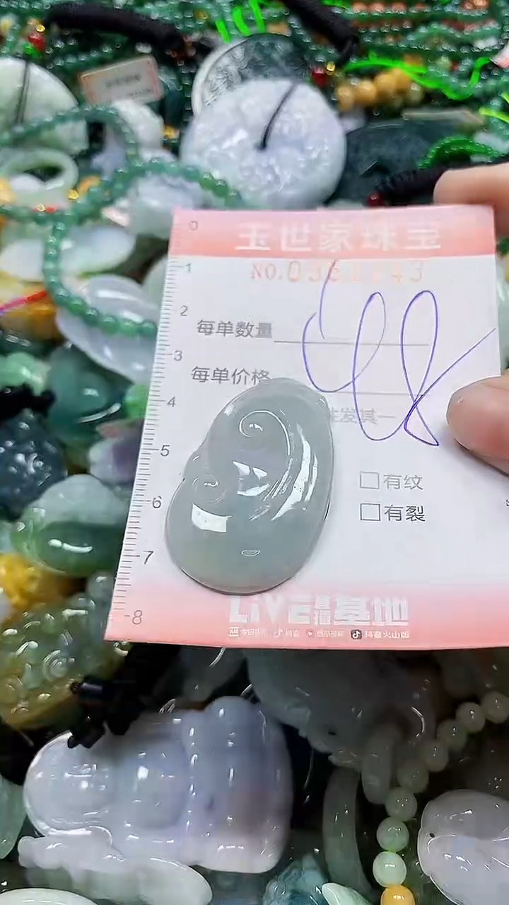 颈饰未镶嵌翡翠闪购0381243