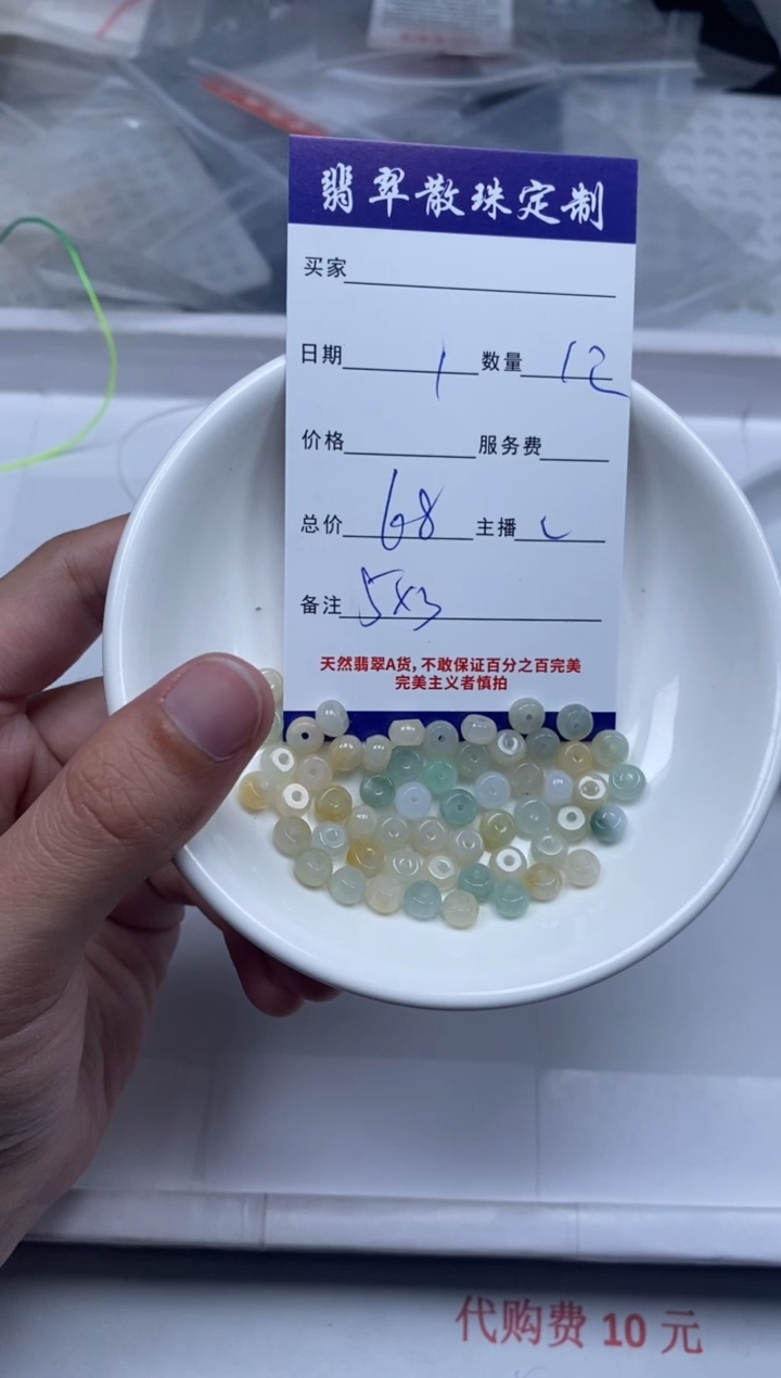 【闪购商品】翡翠颈饰未镶嵌贞城散珠批发DIY
