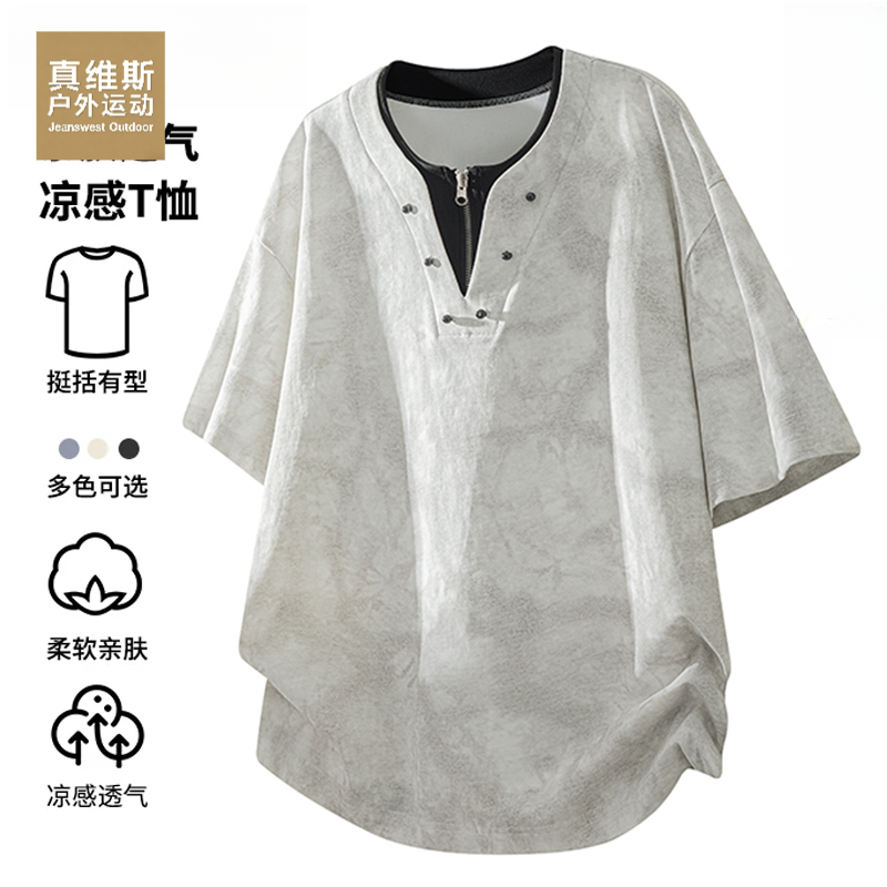 真维斯户外运动V领扎染脏脏风短袖t恤男士夏季薄款假两件五分袖潮