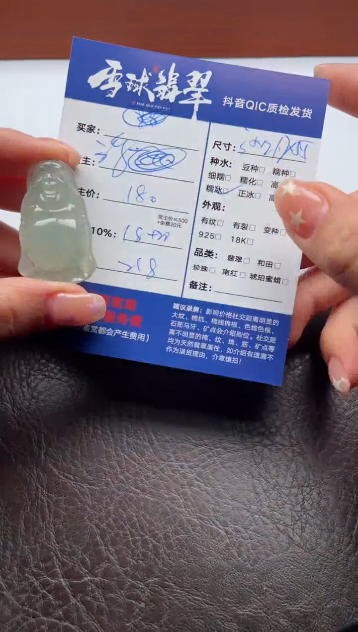 颈饰未镶嵌翡翠1785827014HHH