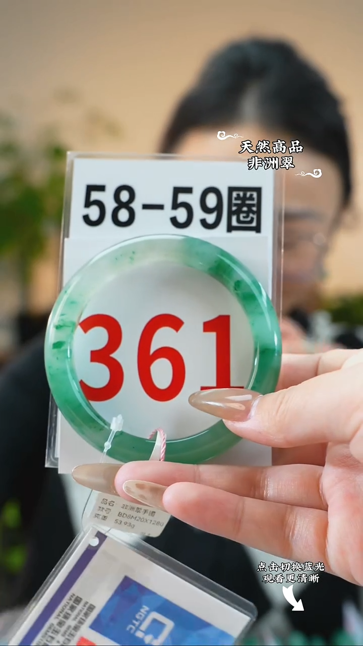 未镶嵌手镯石英质玉（非洲翠）5859