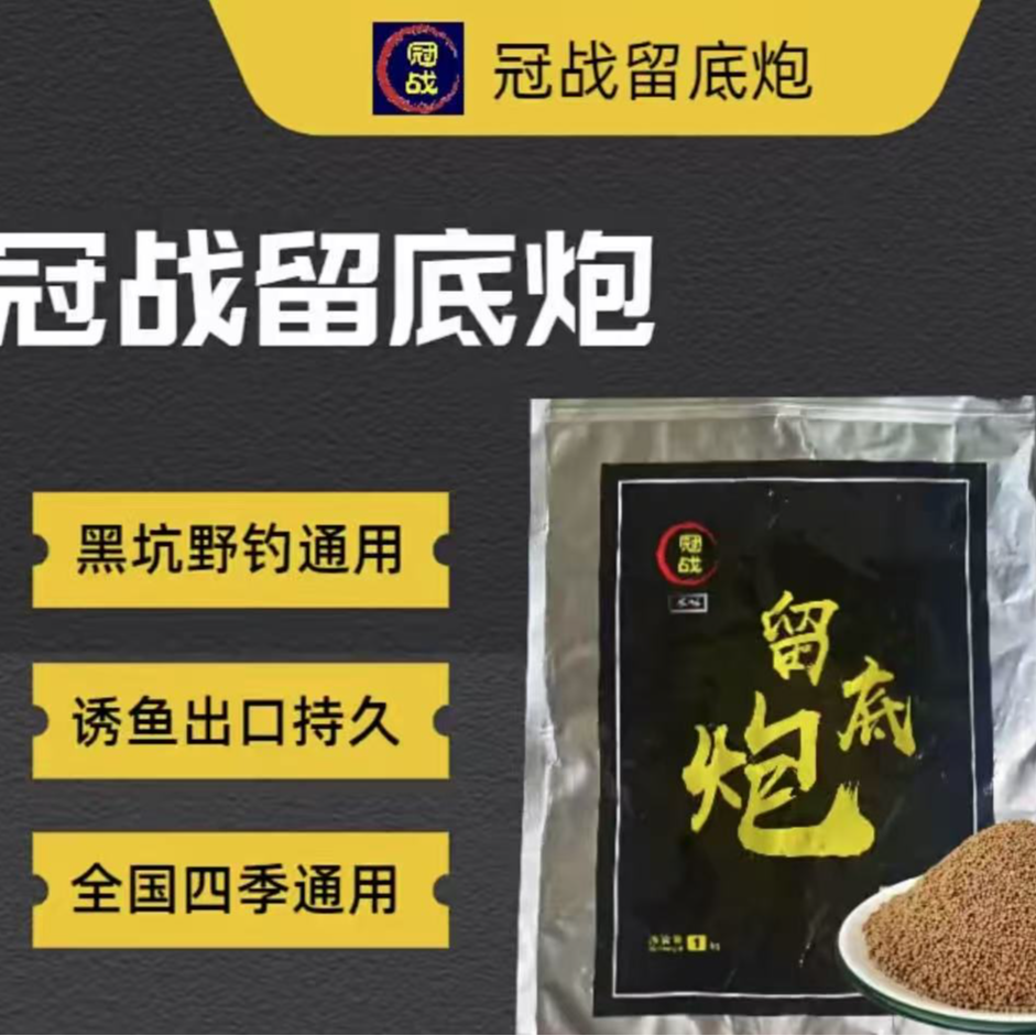 冠战留底炮 1千克包装 麻团颗粒黑坑野钓通用
