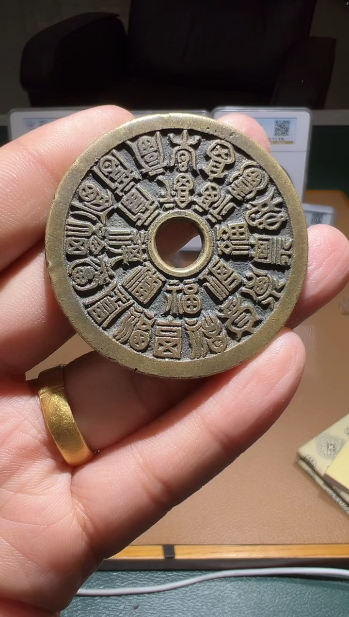 【闪购商品】铜古钱币111111111111