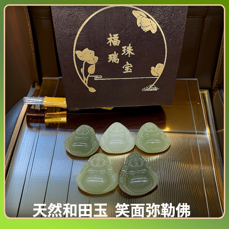 天然和田玉大肚笑面弥勒佛吊坠（多样性拍1发1）百搭佩戴精雕