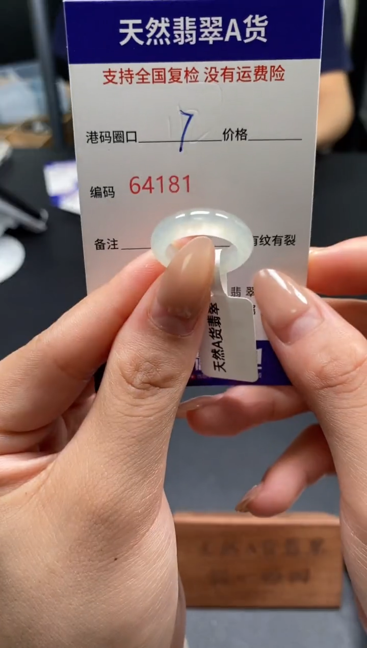 未镶嵌戒指翡翠天然A货翡翠4181