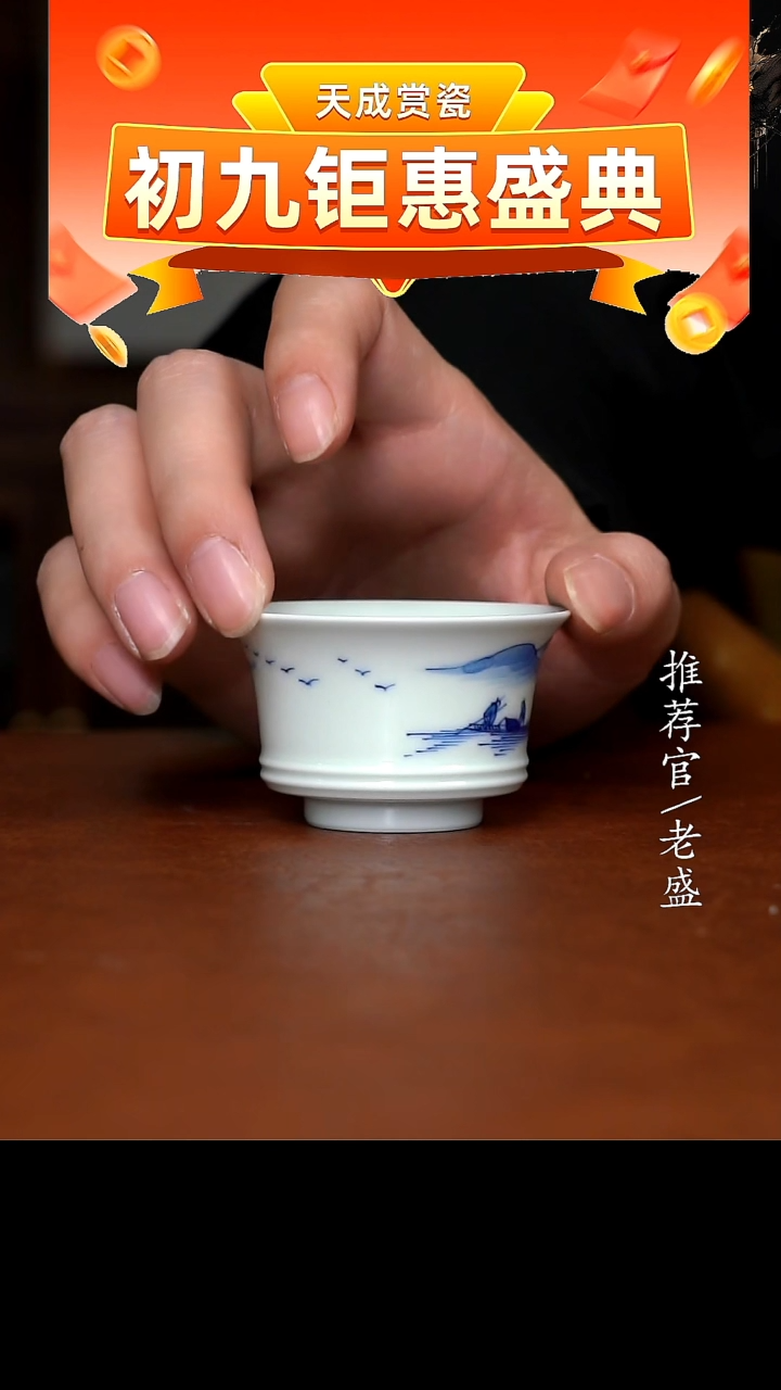 【闪购商品】杯手工杯杯杯老盛精选@@@