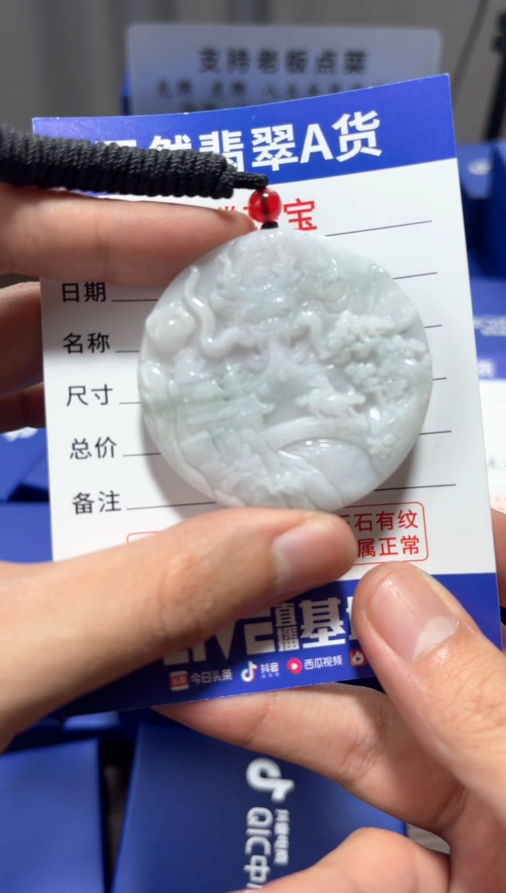 【闪购商品】翡翠颈饰未镶嵌 翡翠 颈饰 未镶嵌