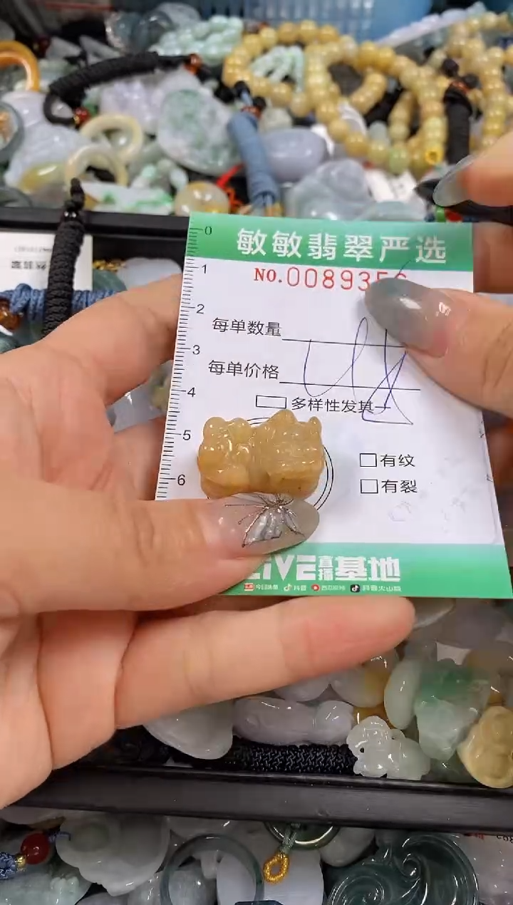 【闪购商品】翡翠颈饰未镶嵌闪购0089356