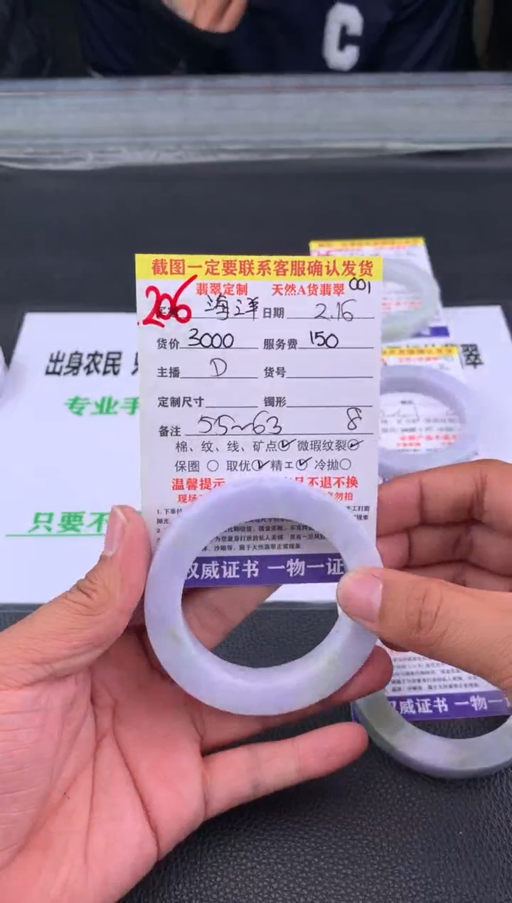 【闪购商品】定制翡翠未镶嵌206#手镯定制链接