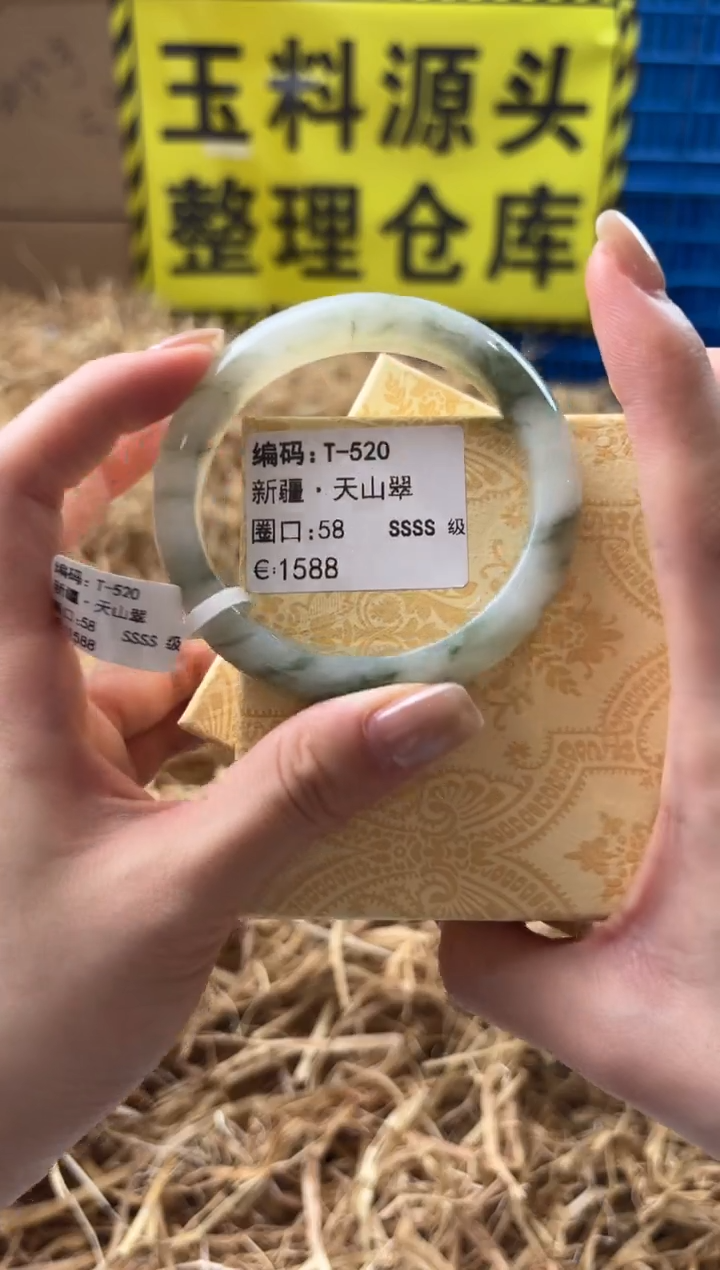 未镶嵌手镯石英质玉T-520