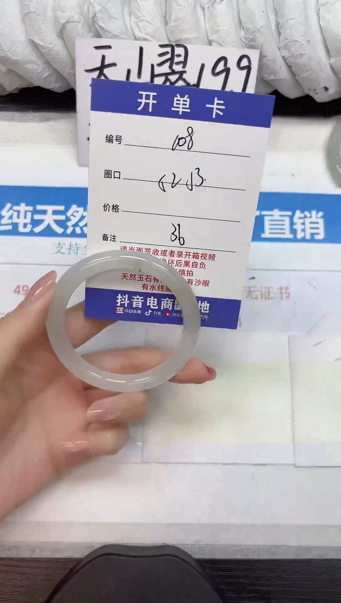 未镶嵌手镯石英质玉A108-52.53