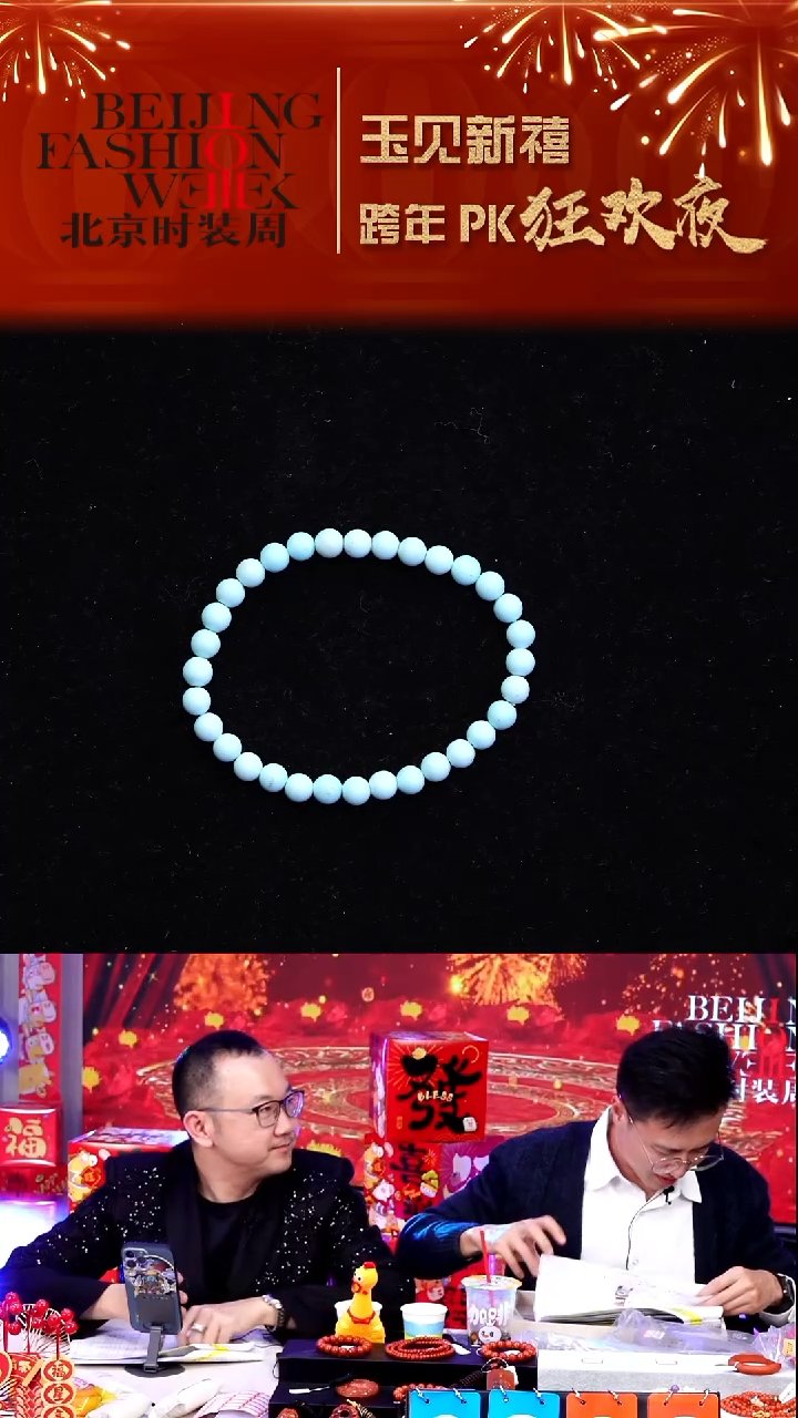 未镶嵌绿松石手链20251231FW185绿松石手链