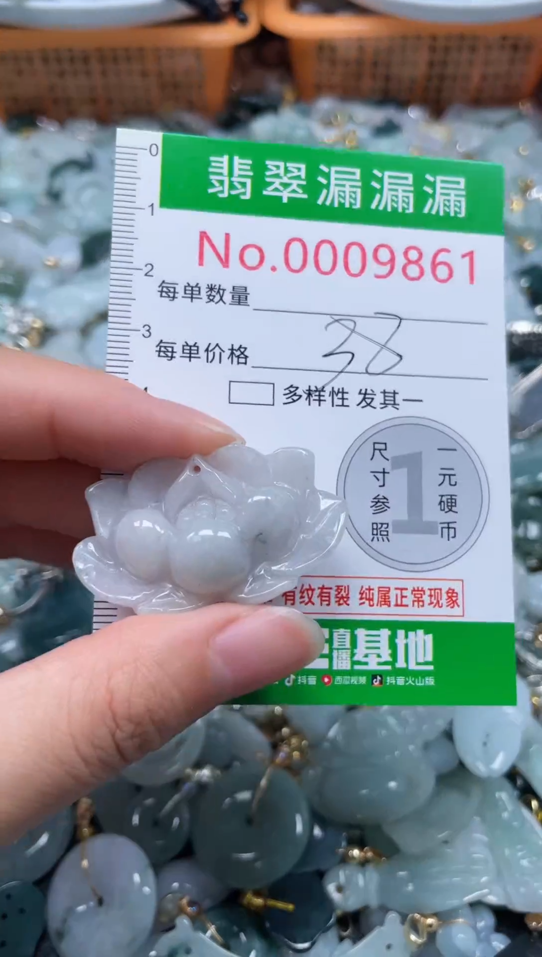 颈饰未镶嵌翡翠9861