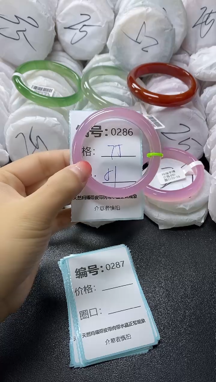 【闪购商品】玛瑙/玉髓手镯未镶嵌286