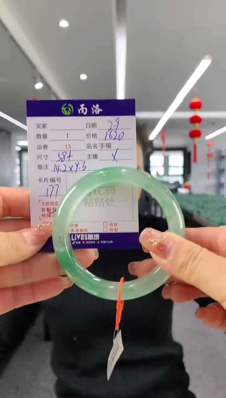 【闪购商品】石英质玉手镯未镶嵌58