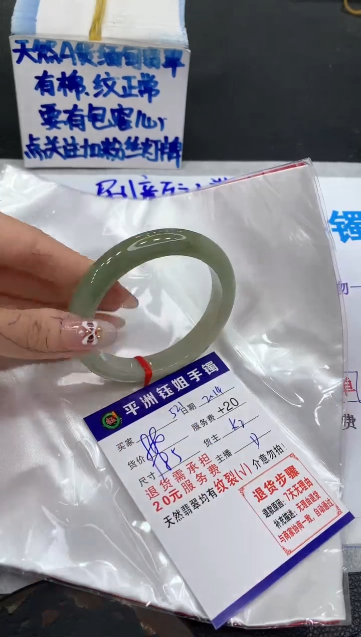 【闪购商品】翡翠手镯未镶嵌11111111111111