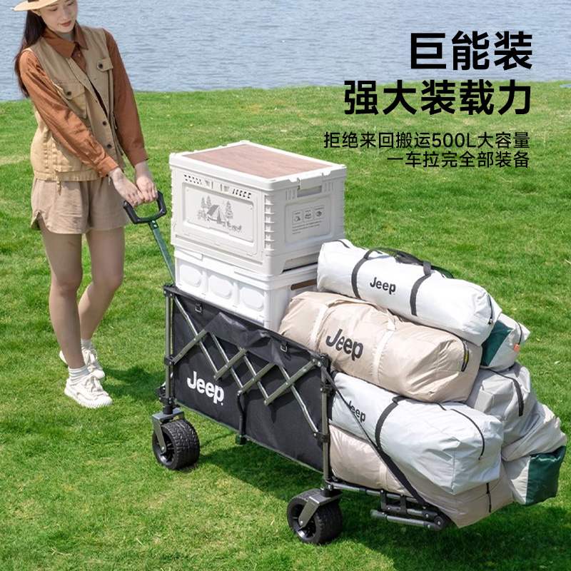 JEEP露营折叠推车钓鱼战车户外营地车便携式聚拢小拖车大号露营车