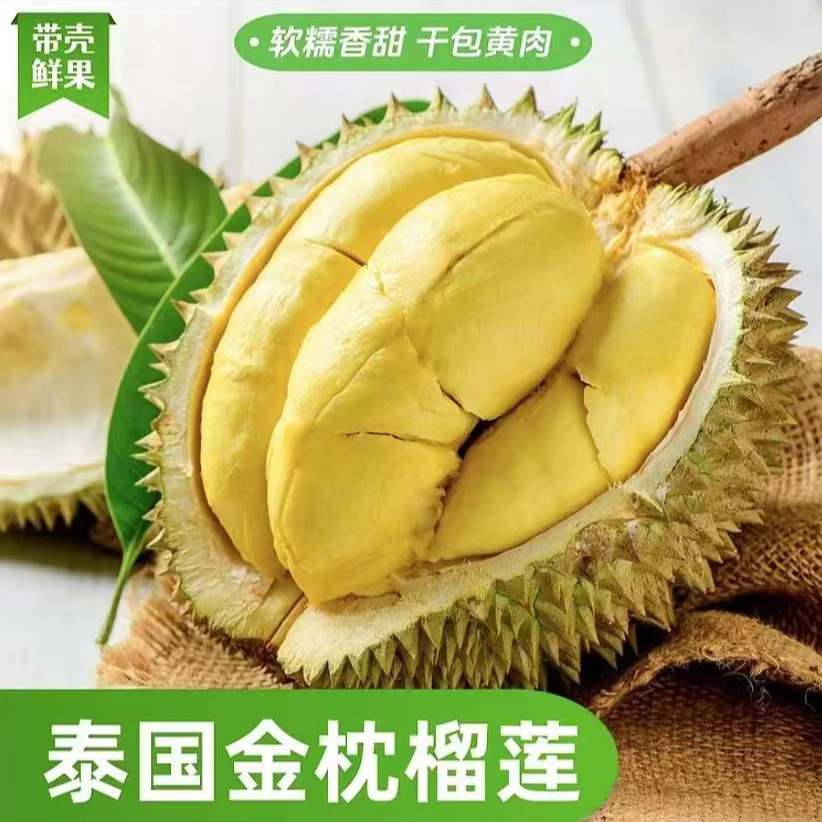 【果老表榴莲佛山店】干包黄肉 泰国树熟空运金枕榴莲 皮薄肉厚核小 新鲜现剥榴莲肉2斤金枕泰国