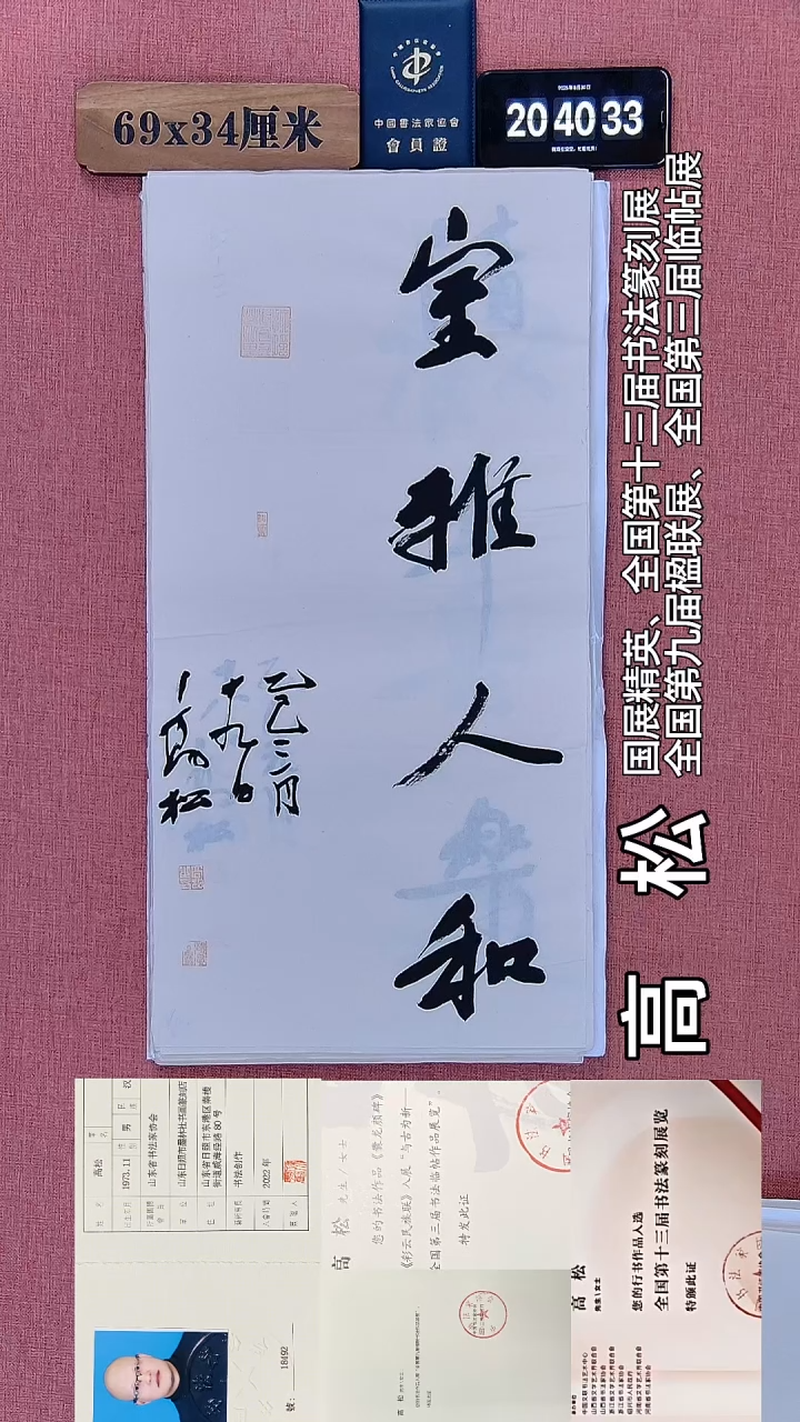 书法92         高老师绘画作品