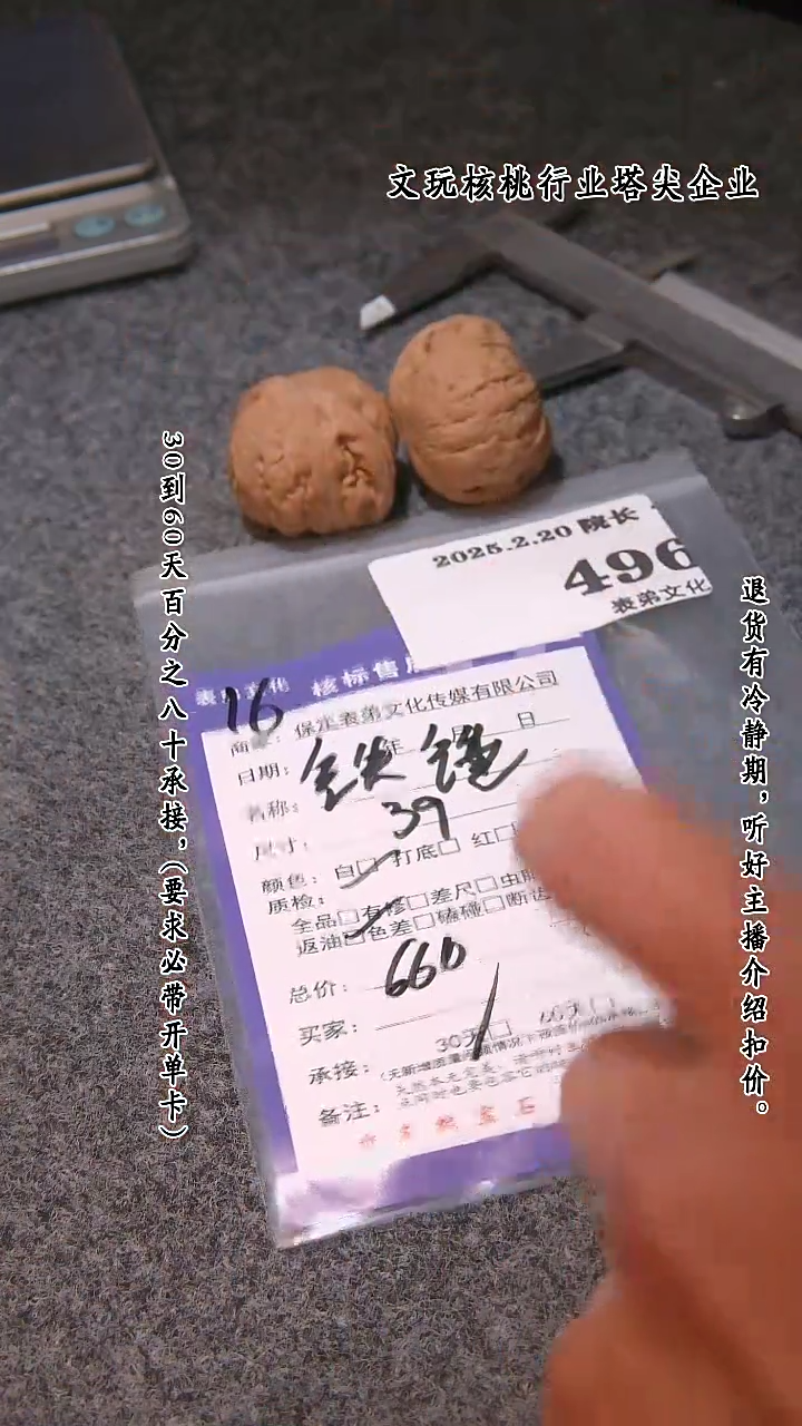 【闪购商品】文玩核桃吊坠496铁锤