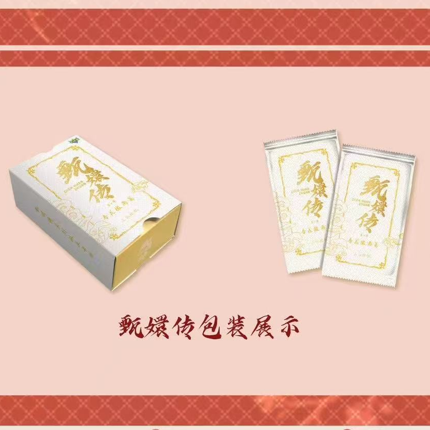 【平拆】卡迷家x甄嬛传13周年官方系列收藏卡 代拆