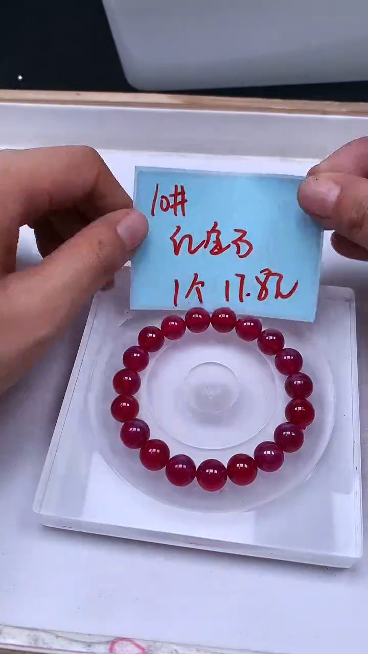 未镶嵌散珠红宝石B2149 红宝石10mm1个17.8元