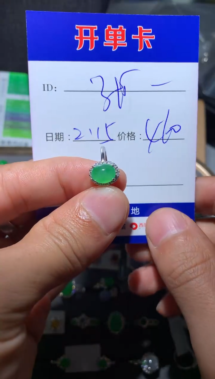 【闪购商品】翡翠戒指银S925镶嵌 张哥 张哥好帅！