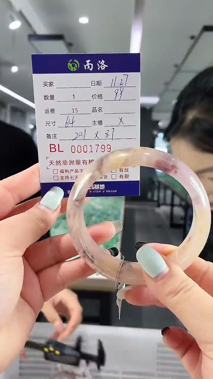 未镶嵌石英质玉手镯糖*薇1799