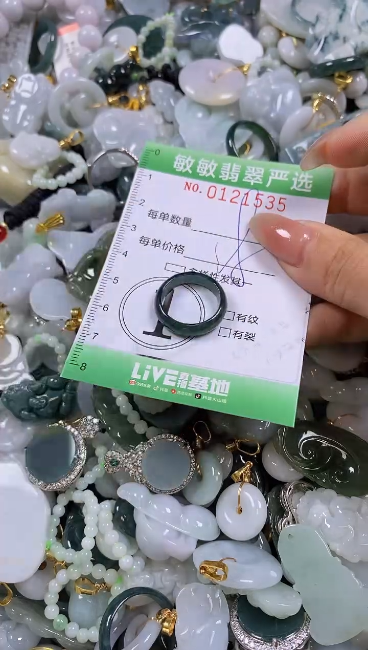 【闪购商品】翡翠颈饰未镶嵌闪购0121535