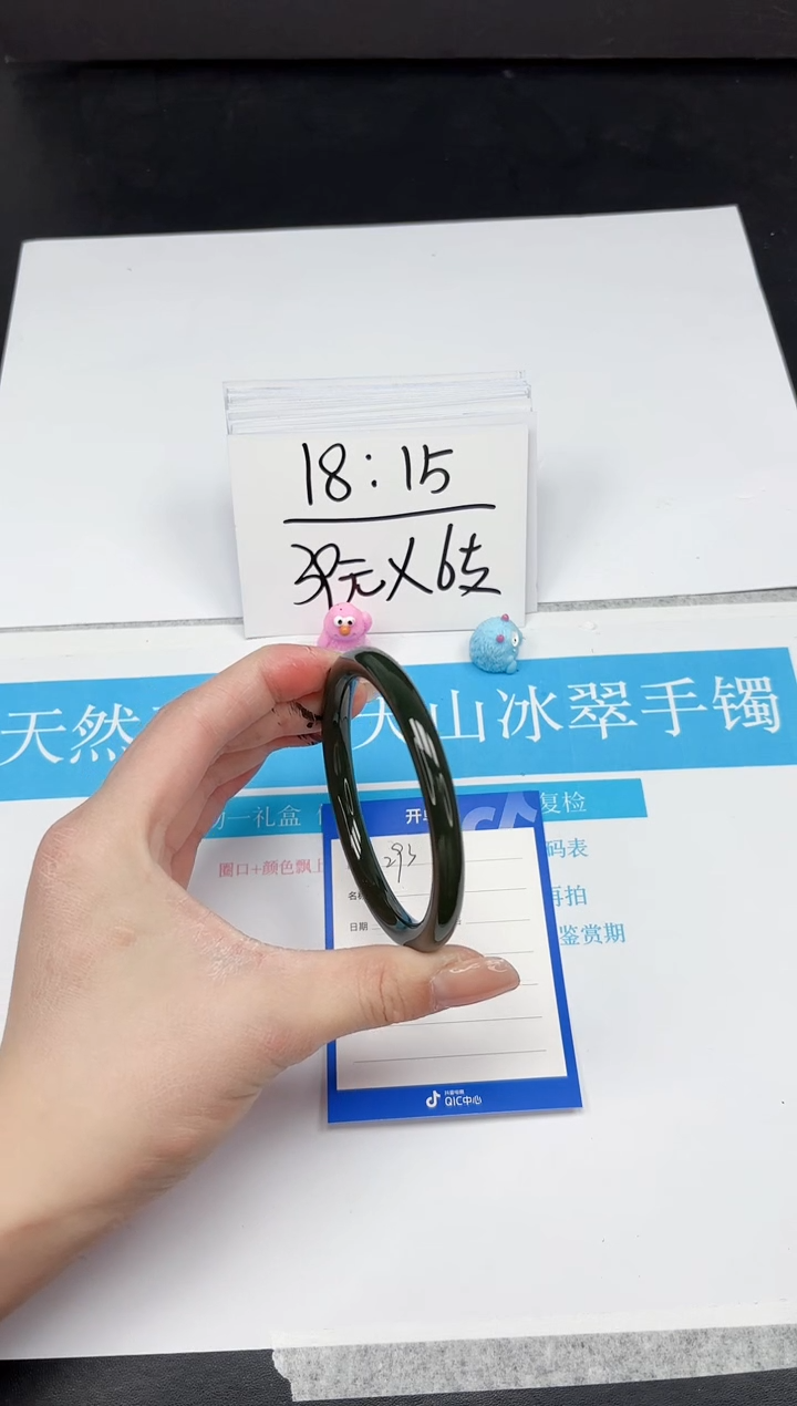【闪购商品】和田玉手镯未镶嵌293-60.4