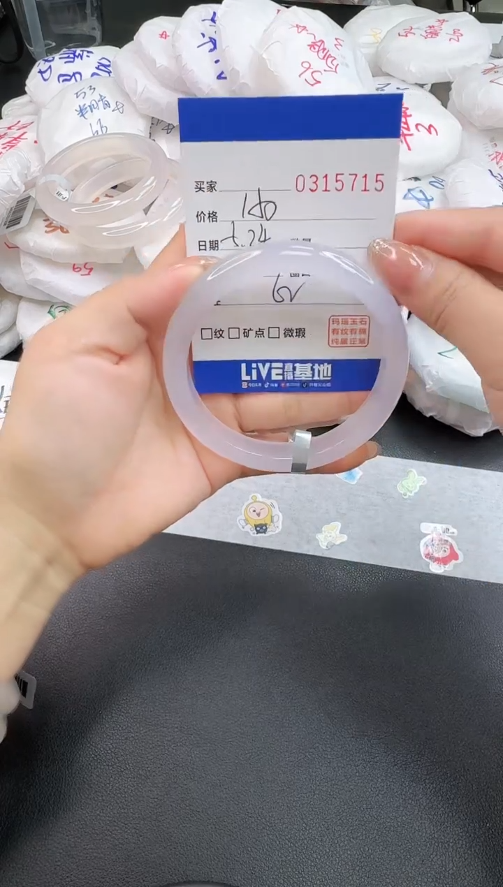 玛瑙/玉髓手镯未镶嵌5715