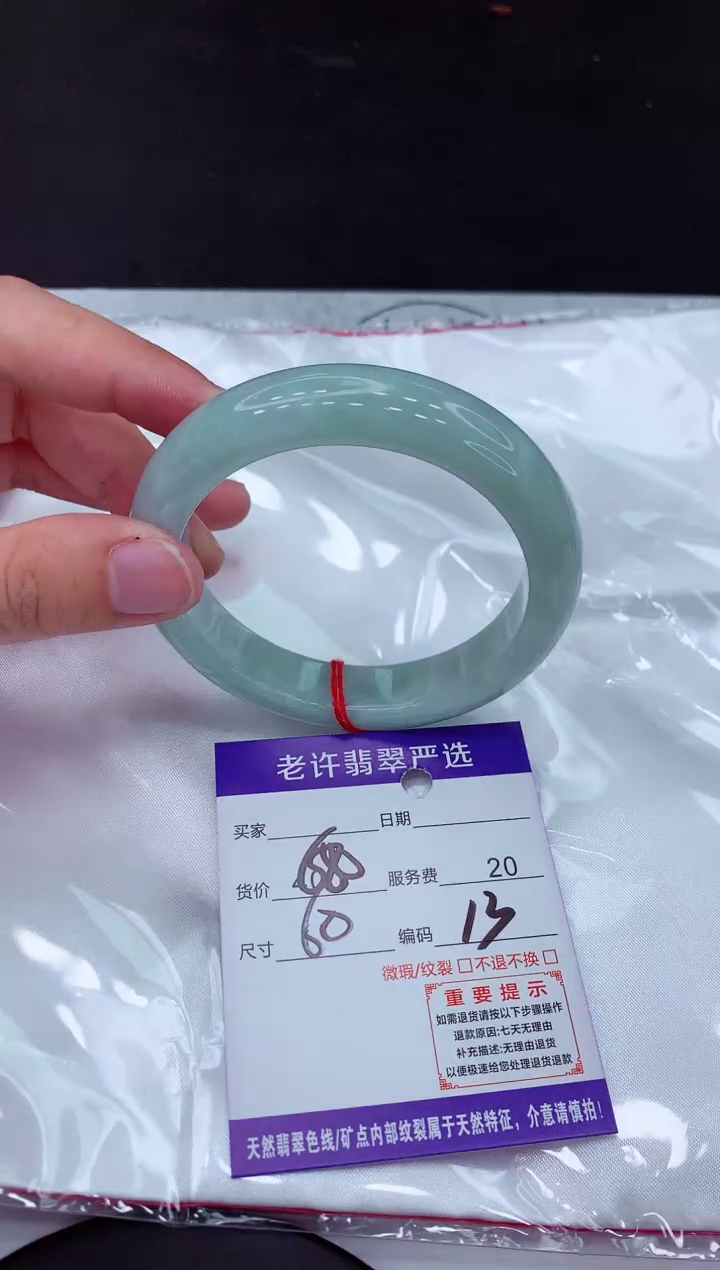【闪购商品】翡翠手镯未镶嵌1111111111111