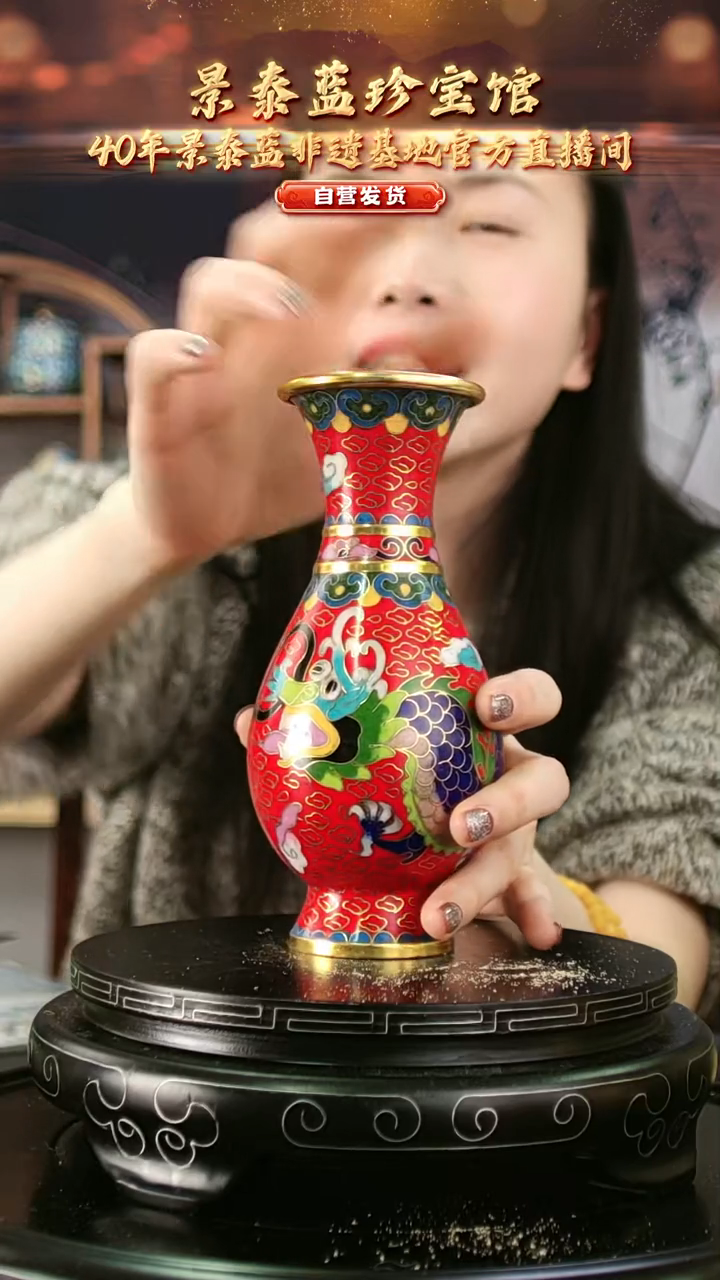 非遗记忆 景泰蓝凤尾瓶 16cm 带回流证书