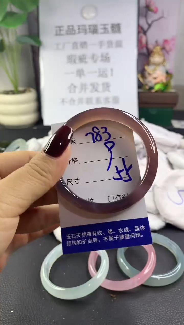 手镯玛瑙/玉髓未镶嵌783