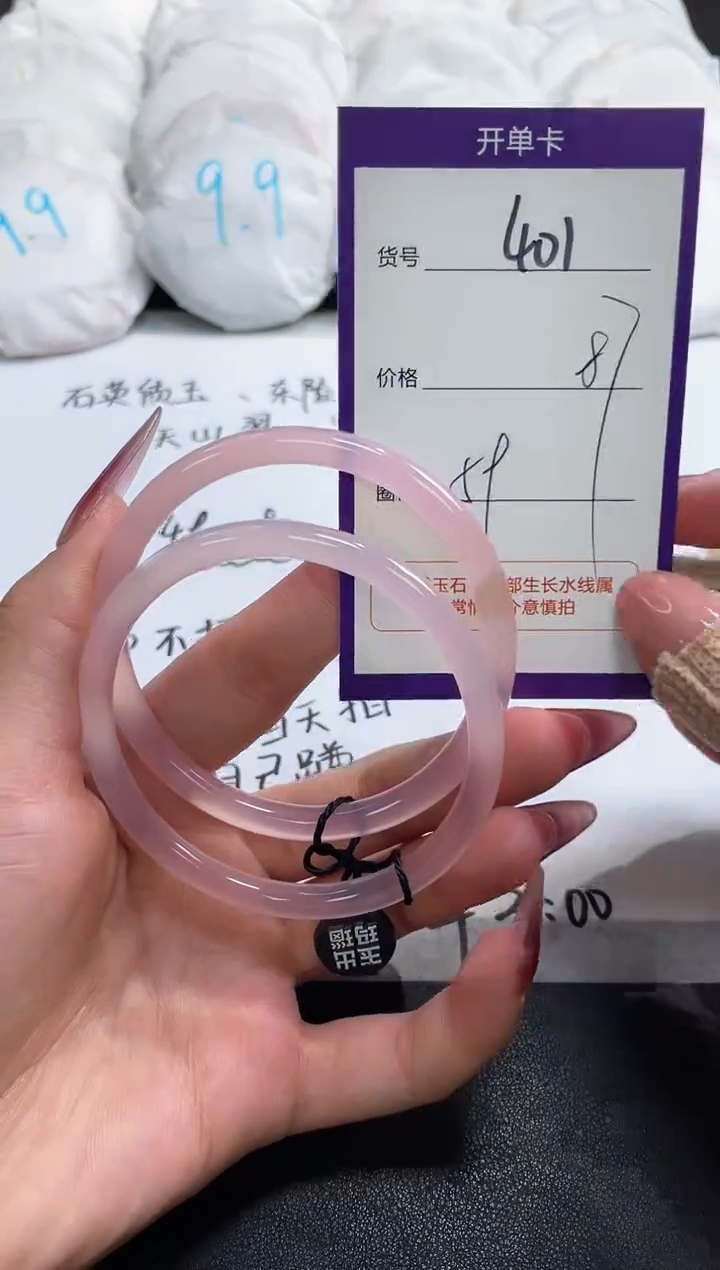 【闪购商品】玛瑙/玉髓手镯未镶嵌401