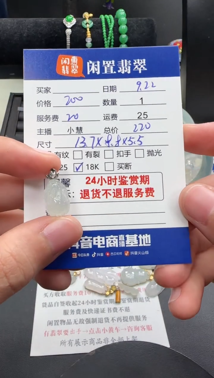 吊坠(不含链)18K金镶嵌翡翠翡翠吊坠